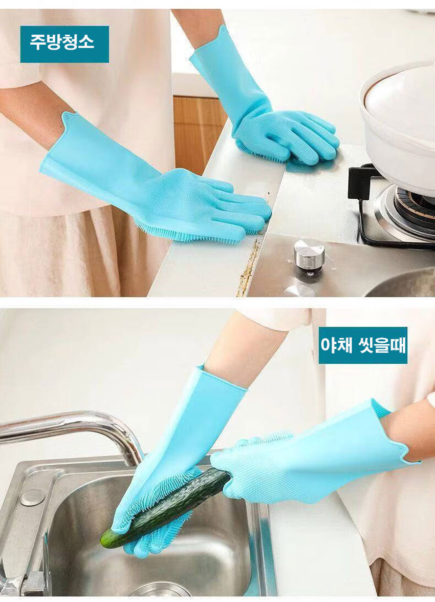 009 수세미 고무장갑 청소 야채 세척 다용도 실리콘 장갑