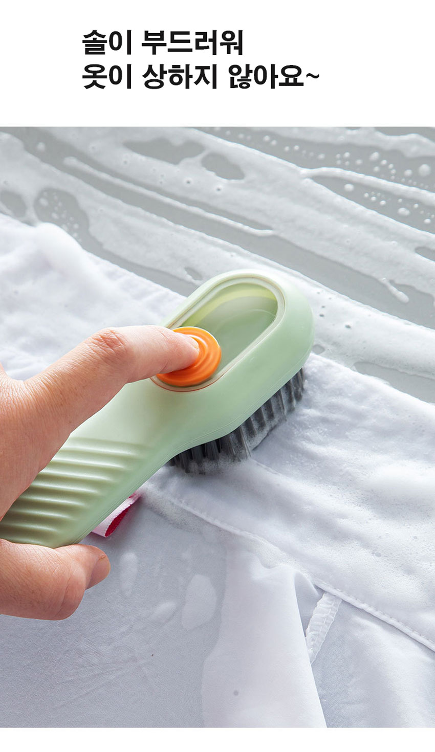 016 세제주입 신발 옷 세척 브러쉬