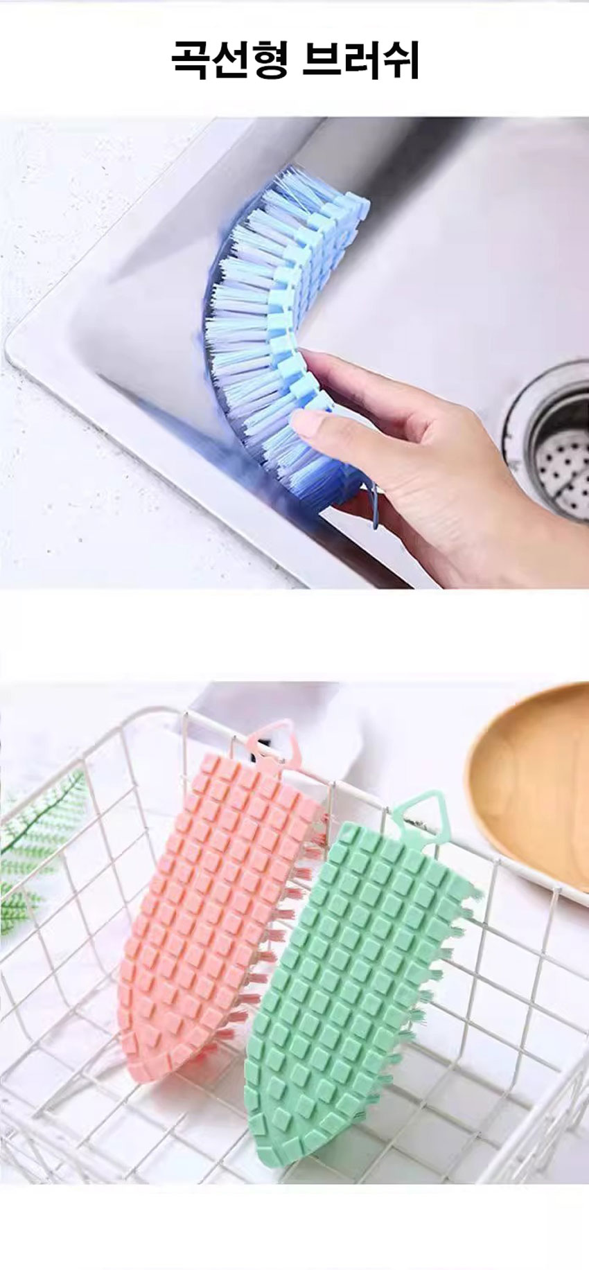 018 굴곡형 곡선형 청소 세척 브러쉬 솔